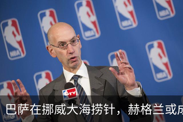 巴萨在挪威大海捞针，赫格兰或成新宠！