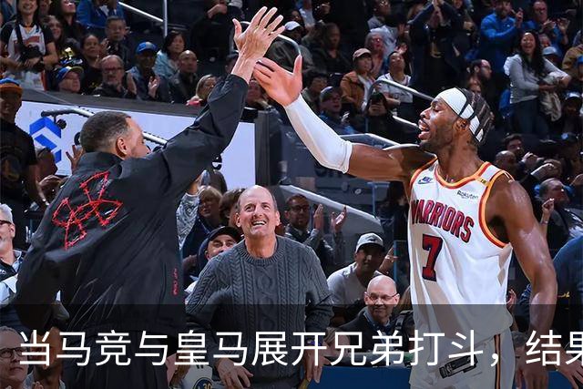 当马竞与皇马展开兄弟打斗，结果怎么看都是马竞赢！